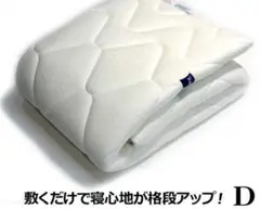 【マニフレックス】マニフレックス エルゴトッパー ダブル