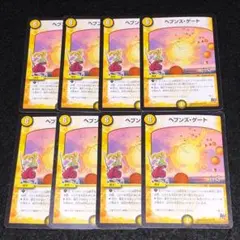 2025年最新】ヘブンズゲート スペシャルの人気アイテム - メルカリ