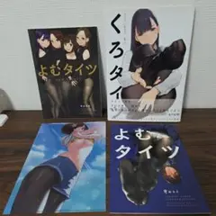 よむ氏監修 よむタイツ 太ったぁ？ 【新品未開封フィギュア】 31nBWdnOFTL.jpg_BO30,255,255,
