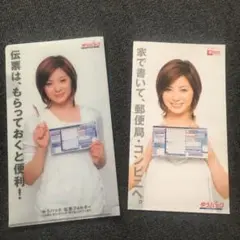 松浦亜弥 激レア★非売品 ゆうパック伝票フォルダー・冊子セット