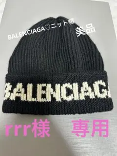 2025年最新】BALENCIAGA レディース ニット帽・ビーニーの人気
