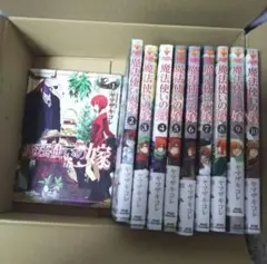 魔法使いの嫁 10巻セット