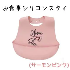お食事エプロン 女の子 可愛い シリコンエプロン 離乳食 キャッチポケット付