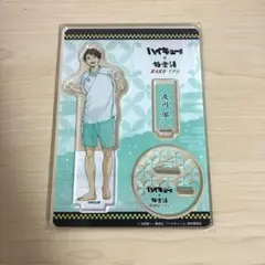 ハイキュー 極楽湯 及川徹　アクリルスタンド　新品
