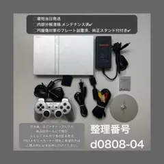 最短当日発scph75000ps2本体プレイステーション2プレステd080804