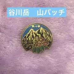 日本百名山　谷川岳 肩ノ小屋　ピンバッチ