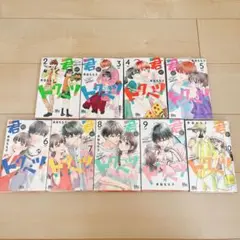 君がトクベツ