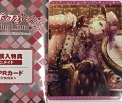 うたプリ　シャニライ　ビジュコレ 3 来栖翔　アニメイト特典　PRカード　2