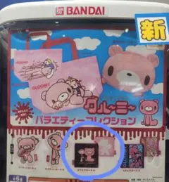 グルーミー バラエティーコレクション☆ スクエア ポーチ A ブラック☆ ガチャ