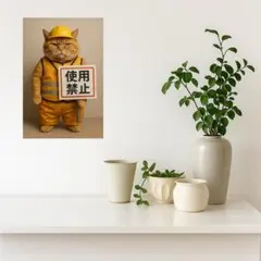 N1 猫の注意書き【立ち入り禁止】デジタルアートプリント(ラミネートなし)