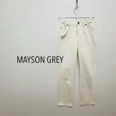 MAYSON GREY メイソングレイ ホワイト スリムフィットパンツ
