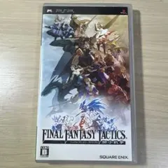 psp ファイナルファンタジータクティクス 獅子戦争