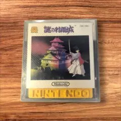 ディスクシステム『 謎の村雨城 』（外箱・説明書あり）