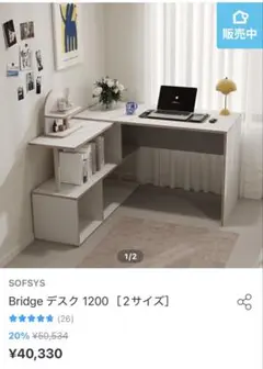 SOFSYS Bridge デスク 1200（ホワイト） ohouse