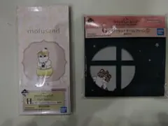 モフサンド　1番くじ　G賞、H賞　セット
