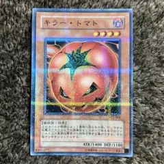 遊戯王　キラートマト　ノーパラ　ノーマルパラレル　PC2 ふるいちオンライン - トレカ/遊戯王OCG/キラー・トマト