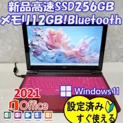 330 Windows11 ノートパソコン SSD256GB　Bluetooth