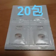イグニス クリーム サンプル