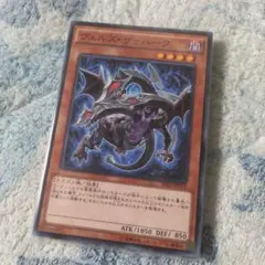 遊戯王９枚　ヴェルズザッハーク