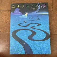2025年最新】磯野宏夫の人気アイテム - メルカリ