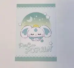 ぷちきゅあPOP UP SHOP ランダムポストカード ポルン