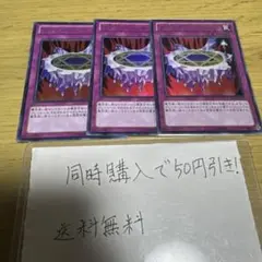 遊戯王 マジシャンズサークル 15AY ウルトラ 3枚 45140