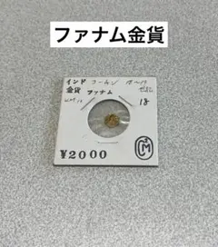 2025年最新】ファナム金貨の人気アイテム - メルカリ