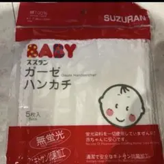 スズラン　ベビーガーゼハンカチ