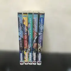 ドラゴンクエストモンスターズプラス　全巻セット☆