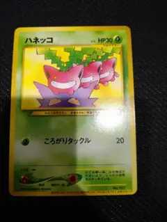 ハネッコ_「ポケモンカードになったワケ 5巻」 おまけカード PROMO 第2… ハネッコ_「ポケモンカードになったワケ 5巻」 おまけカード