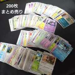 ポケモンカード　ランダム200枚　まとめ売り　カードゲーム