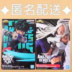 【匿名配送】僕のヒーローアカデミア フィギュア ミルコ 緑谷デク