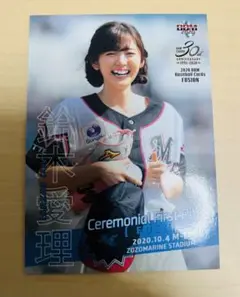 BBM 鈴木愛理 直筆サインカード °C-ute ハロプロ 始球式 BBM 鈴木愛理 直筆サインカード °C-ute 始球式 fusion