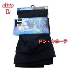 【新品】 ビキニブリーフ 軽量 黒 アンダーウェア Lサイズ