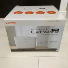 combi クイックウォーマー ハンディ
