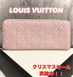 【セール中✨】LOUIS VUITTON 長財布