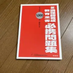2025年最新】調理師養成教育全書必携問題集の人気アイテム