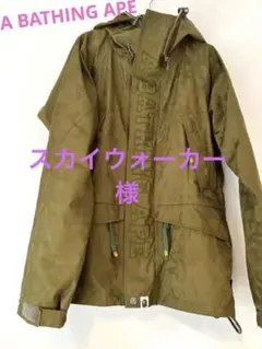限定値下げ☆スノボジャケットGORE-TEX カーキS