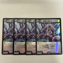 ガレック ホイル 4枚