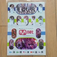 mnet クリアファイル　非売品　未使用　mカウントダウン