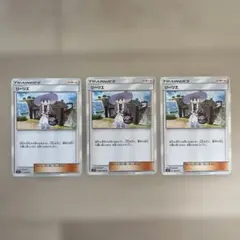 ポケモンカード リーリエ 2017 3枚セット