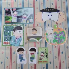 おそ松さん 特典 非売品 イラストカードセット