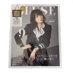 【美品】オトナミューズ　2025年9月号　otonaMUSE 雑誌　料理レシピ有