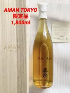 激レア AMAN TOKYO 真澄 純米吟醸 1800ml 2015年 桐箱入り