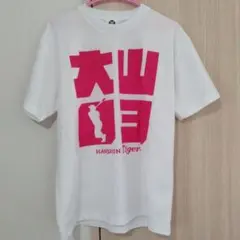 阪神タイガース　シークレットＴシャツ　大山選手