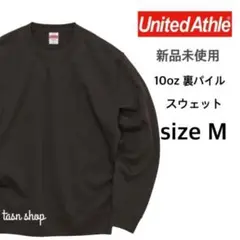 【ユナイテッドアスレ】新品 10oz クルーネック スウェット 裏パイル 黒 M