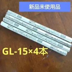 ⭐新品⭐殺菌ランプ GL-15×4本
