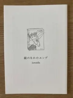2025年最新】junaida サインの人気アイテム - メルカリ