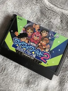 ファミコンソフト「コナミワイワイワールド２」