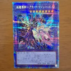 超魔導師－ブラック・マジシャンズ　クオシク　25th
